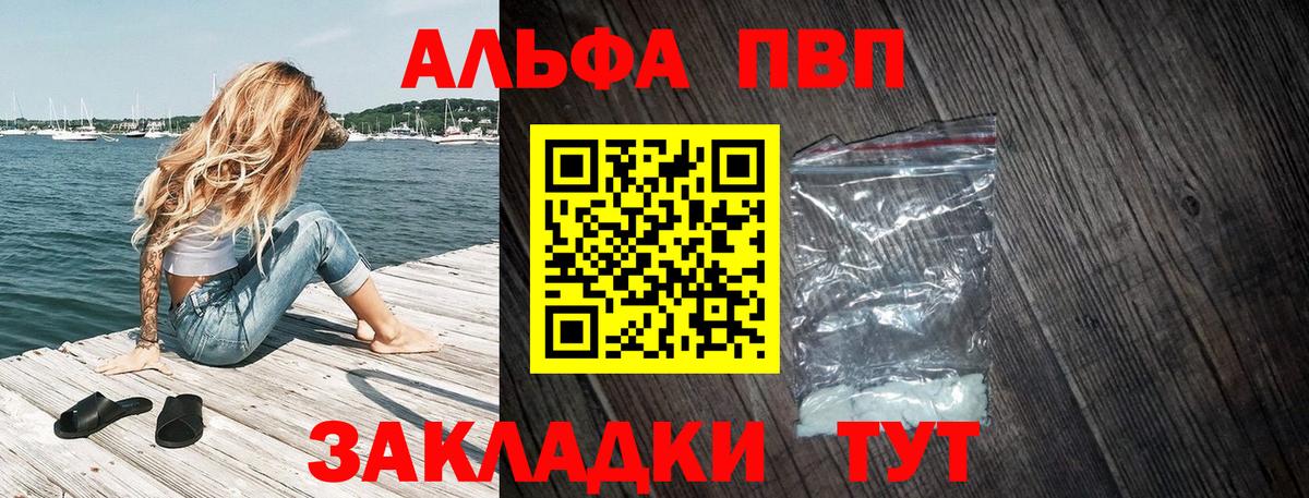 Альфа ПВП кристаллы  Альфа ПВП СК КРИС  Аксай  Вход с VPN  A-PVP Соль 