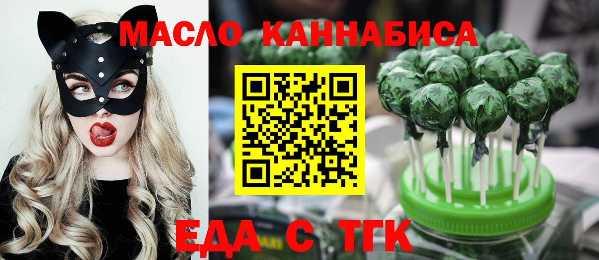 Печенье с ТГК конопля Аксай