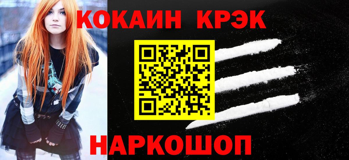 КОКАИН  Вход с VPN  Cocaine VHQ  Аксай  Кокаин Columbia 