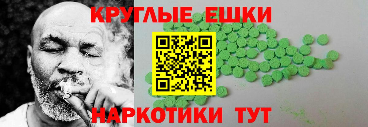 Ecstasy MDMA  ЭКСТАЗИ  Экстази круглые  Аксай  Вход с VPN 