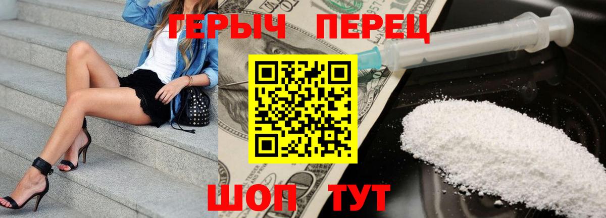 ГЕРОИН хмурый Аксай