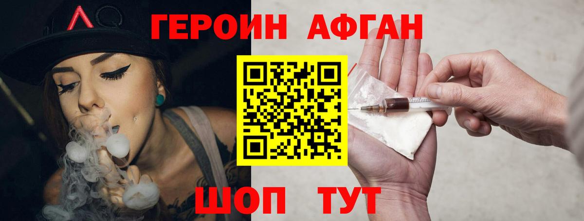 Аксай  ГЕРОИН  Вход с VPN  Героин хмурый 