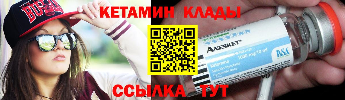КЕТАМИН VHQ Аксай