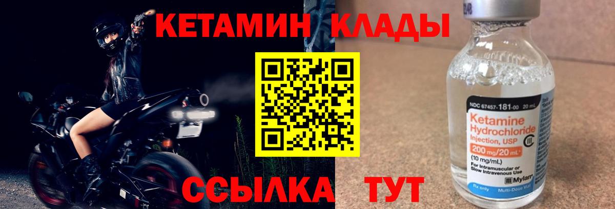Аксай  КЕТАМИН ketamine  Вход с VPN 