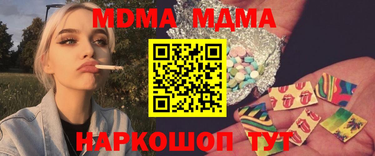 МДМА Molly Аксай