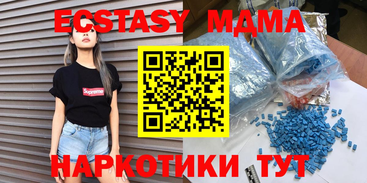 MDMA молли  Вход с VPN  MDMA  Аксай 