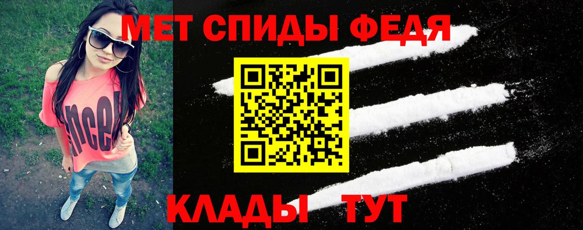 Первитин Methamphetamine Аксай