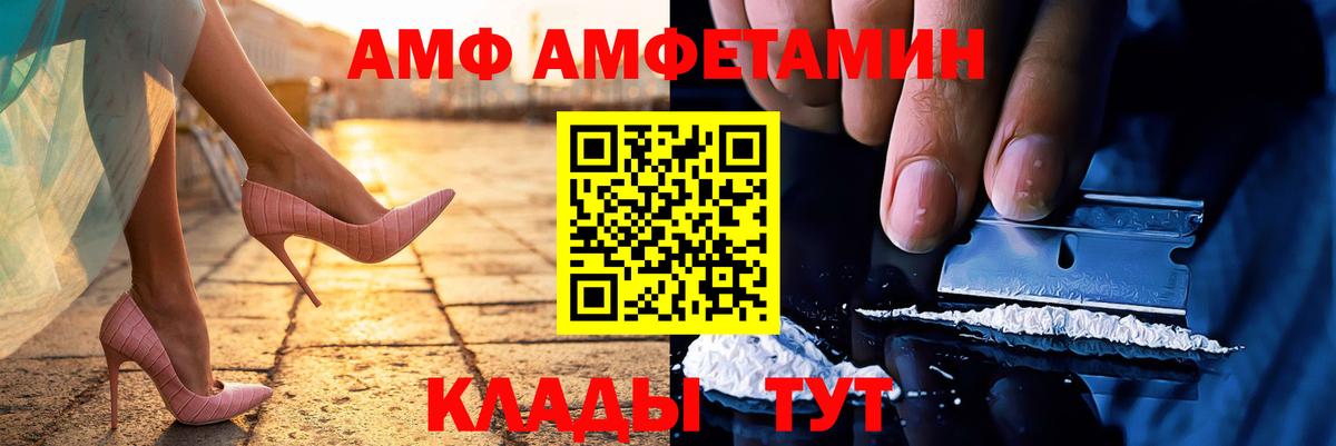 Метамфетамин  Вход с VPN  Аксай  Первитин кристалл 