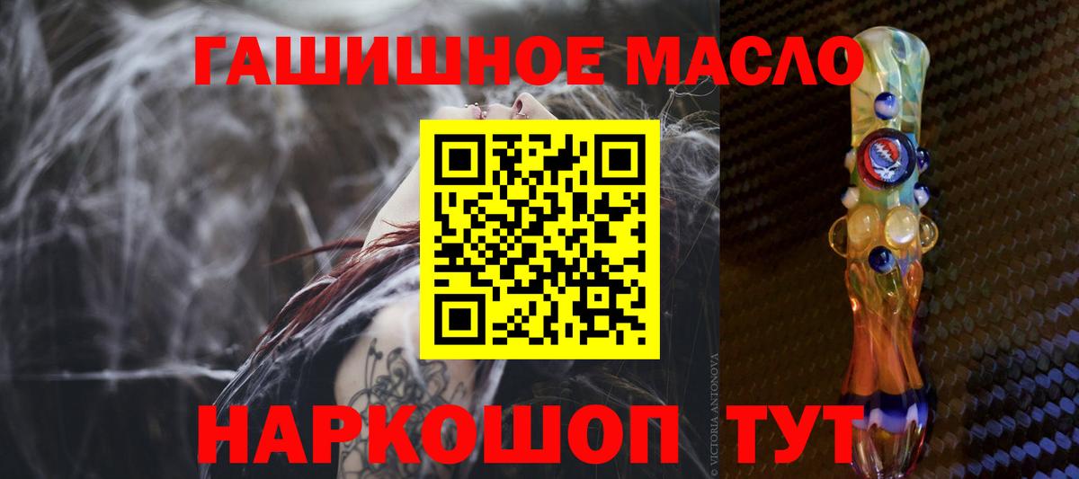 Дистиллят ТГК гашишное масло  Вход с VPN  ТГК жижа  где купить наркотик  Аксай 