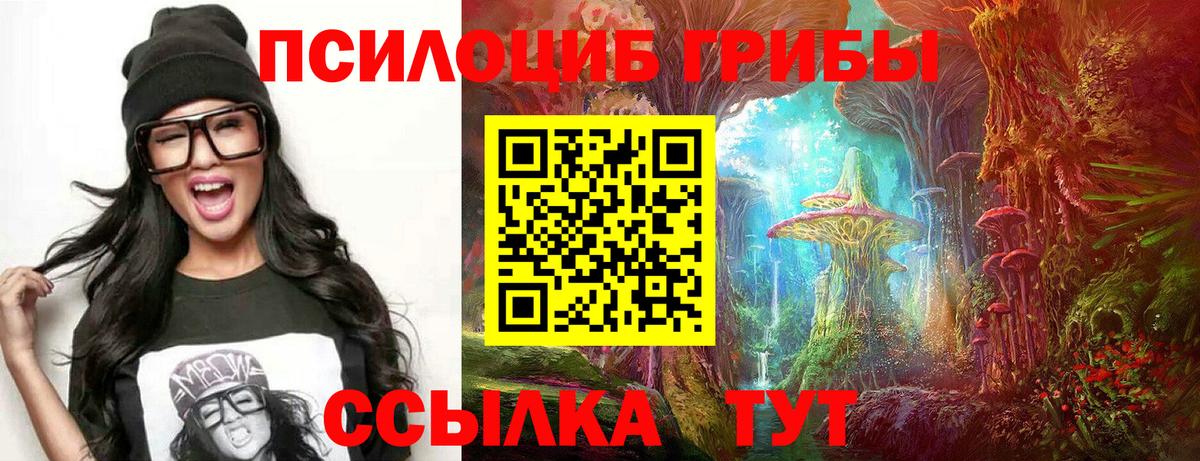 Аксай  Галлюциногенные грибы ЛСД  Вход с VPN 